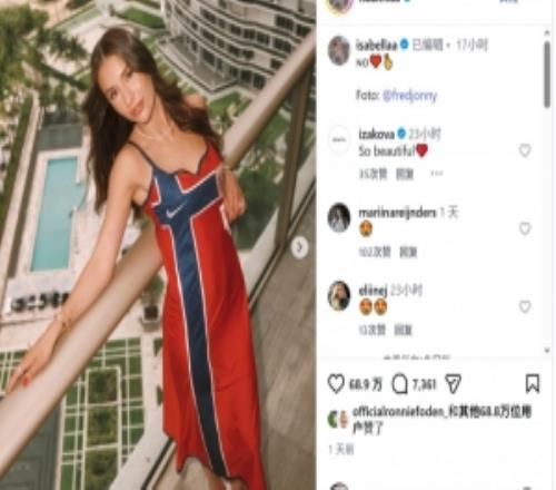哈兰德女友身穿特别设计的挪威礼服观赛,并在社媒晒照