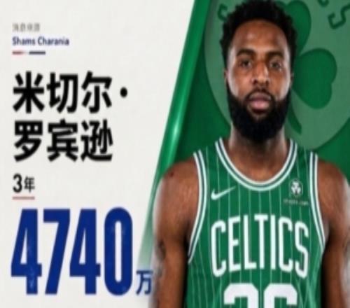 还没适应新身份米罗与绿军球迷互喷:上次交手把你们送回老家了