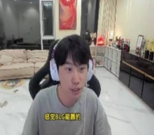 doinb:Delight璐璐玩得不如我!有机会赢的局非要动大龙输掉了!