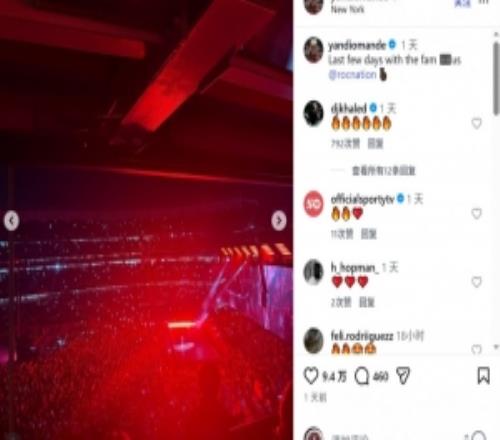 享受假期!迪奥曼德观看JayZ演唱会,并与詹姆斯合影