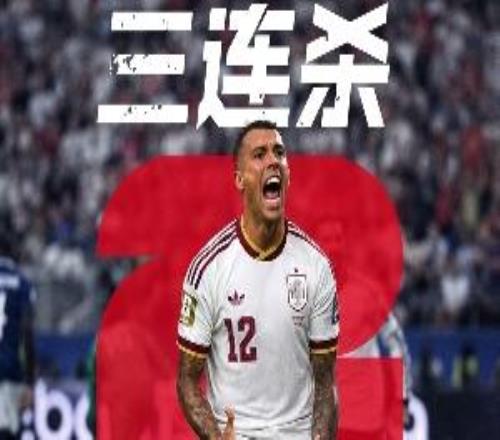 半决赛三连杀!西班牙连续在欧洲杯、欧国联、世界杯淘汰法国晋级