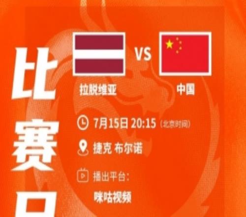 18决赛对手出炉!中国U17女篮今晚20点15分迎战拉脱维亚