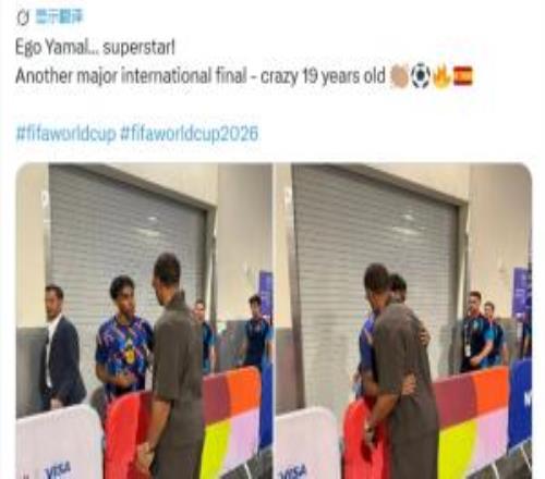 费迪南德盛赞亚马尔:超级巨星!又一次国际大赛决赛,疯狂的19岁
