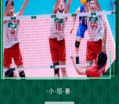 遭让二追三!U18男排亚锦赛:中国男排23中国台北,小组赛2胜1负