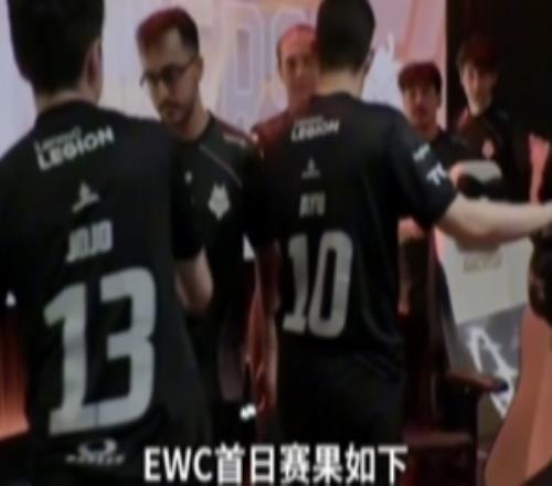 EWCLOL首日赛果:TSW、LYON、MKOI、FUR淘汰出局