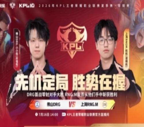 拒绝让二追三!DRG融入B组被RNG击败RBG32DRG