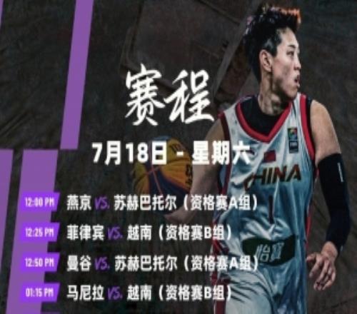 FIBA女子系列赛济南站:中国三支球队出战!上一站中国队夺冠