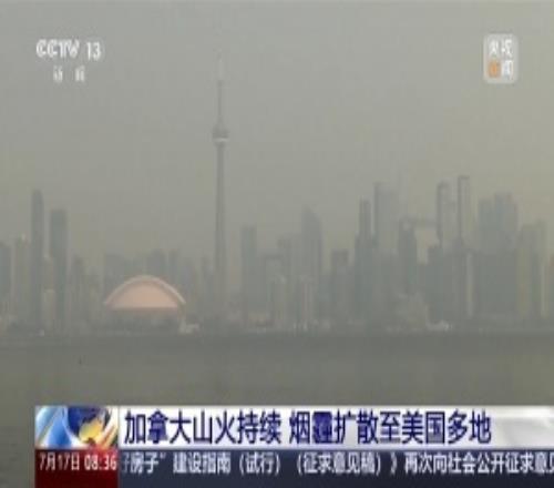 加拿大仍有超800处山火!世界杯决赛超8万人观战,或受烟霾影响