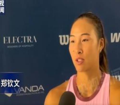 止步250赛8强!郑钦文:机会没抓住,我有在努力想打回原来的自己