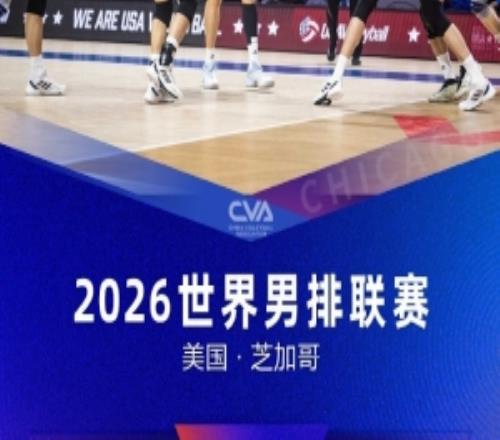1胜10负垫底!中国男排13保加利亚,遭遇世界男排联赛七连败