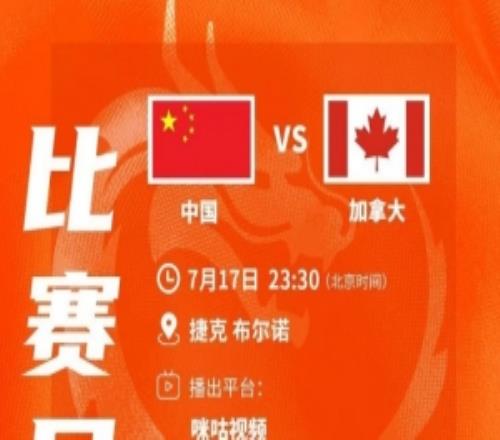 U17女篮世界杯:中国队遭加拿大队绝杀无缘4强庞云舒16+10