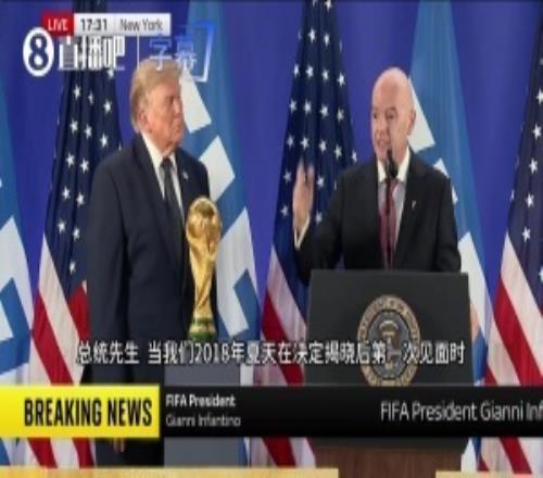 因凡蒂诺:本届世界杯已超出所有预期!我们在美国团结整个世界!