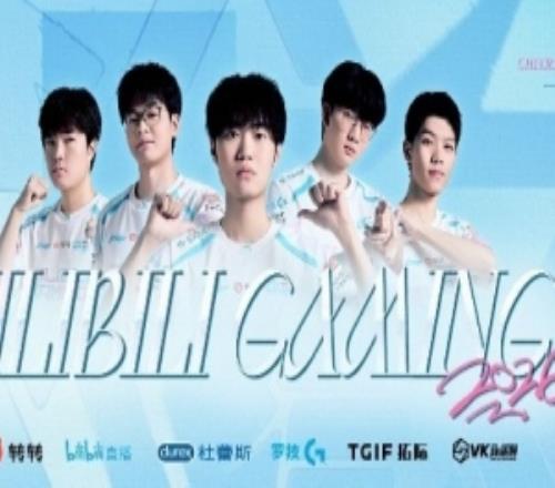 看来是赛制问题!BLG在EWC连续3年以12的比分倒在八强