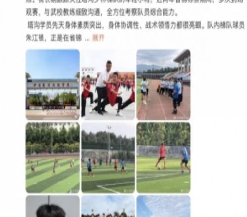 少林足球前河南助教:少林武校很多小将身体素质特别适合足球