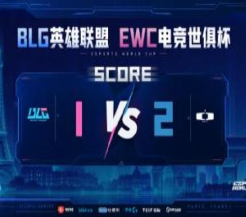误会解除了吗EWC决赛对阵双方为淘汰AGAL的KC与淘汰BLG的DK