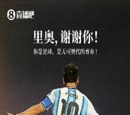 谢谢你,里奥!39岁梅西6届世界杯1冠2亚,历史射手榜第2+助攻王