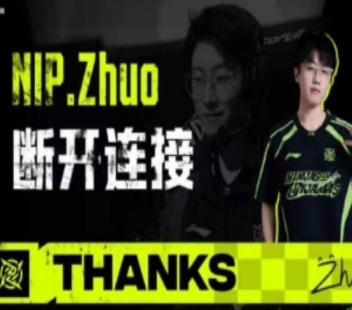NIP发布zhuo离队视频:感谢你再次守护忍村的这段时光