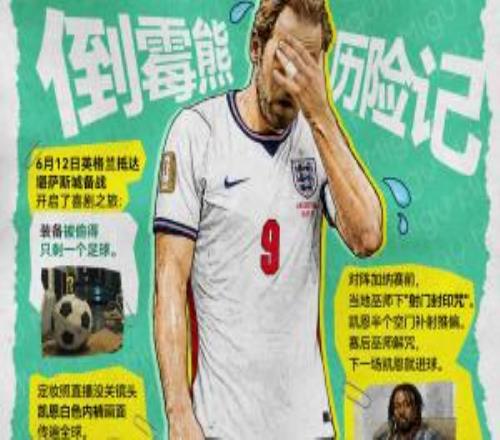 2026世界杯十大“没想到”!这个夏天,永远难忘