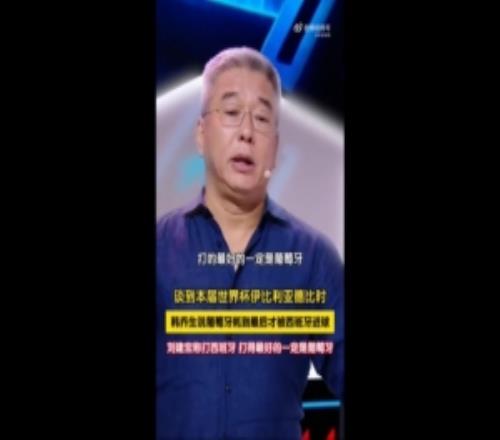 刘建宏:打西班牙,打得最好的一定是葡萄牙