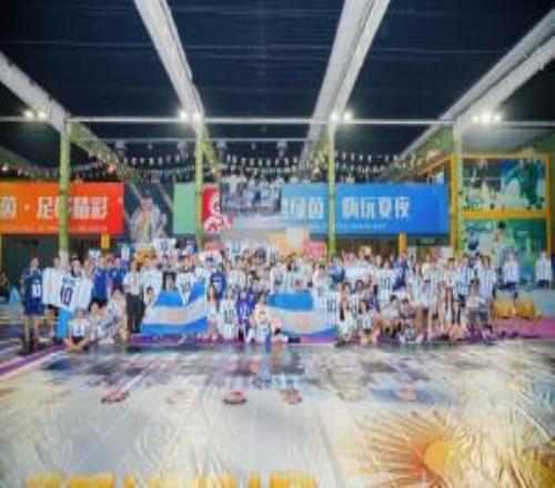 共赴热爱!珩玥8号足球公园阿根廷球迷专场观赛活动圆满举行