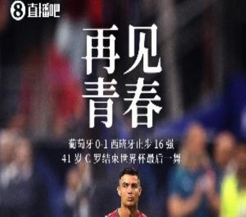 青春散场...诺伊尔、魔笛、内马尔、C罗、梅西结束世界杯最后一舞
