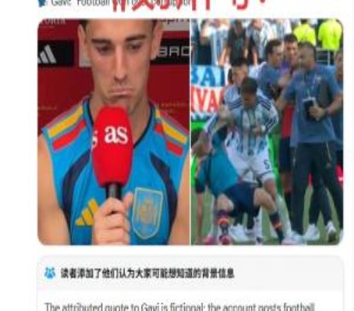 加维问帕雷德斯“因凡蒂诺没接电话”假!出自恶搞账号+无报道