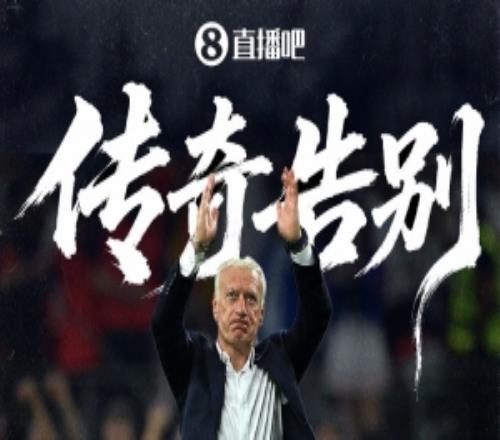 法媒揭秘德尚痛批“窒息环境”背后隐情:过往种种,积怨难平