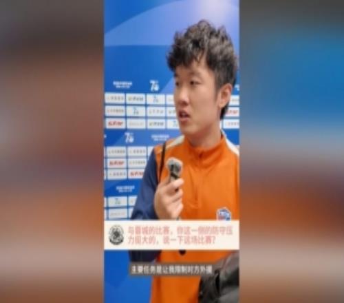 杨梓豪谈淘汰蓉城:红牌是意外十人还能守到最后,点球赢了挺激动