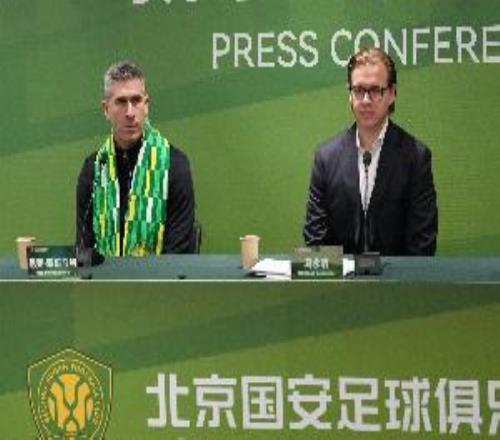国安俱乐部座谈会马永明:关窗前完成亚冠外援引进,控制了成本