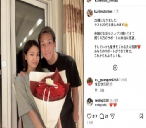 邦本宜裕妻子晒合影庆生:逐渐适应在中国的生活,感谢各位的帮助
