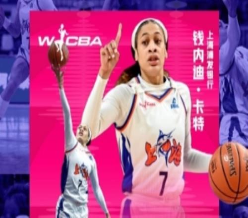 剑指卫冕上赛季WCBA得分王钱内迪卡特加盟四川女篮