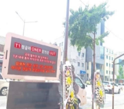 T1教练组和Oner惨遭“卡车”冲击:JUGOUT!ONEROUT!
