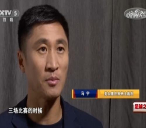 无缘执法淘汰赛因张铖落选马宁否认:我特别清楚他的表现怎么样