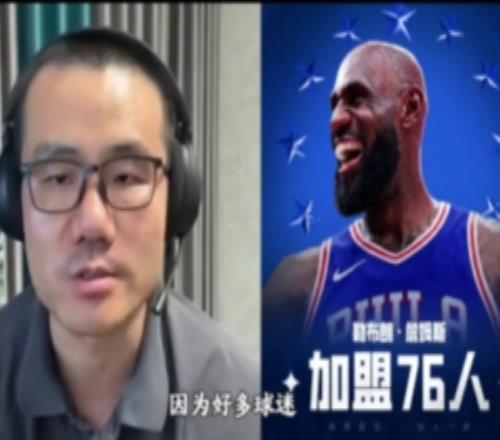 徐静雨:詹姆斯没有追逐商业&情怀只为争冠他的选择让人由衷钦佩