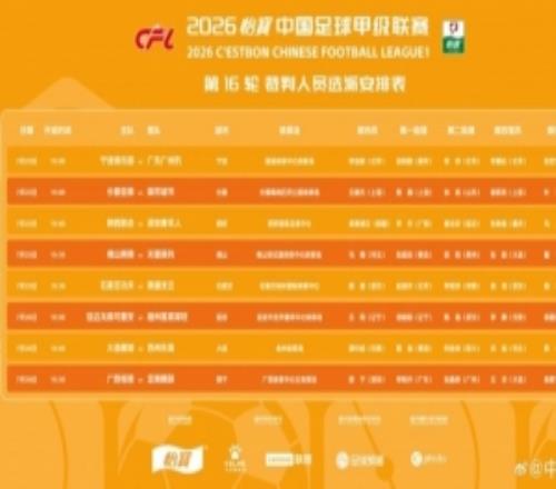 曾在中超出现错判,麦麦提江本轮主哨中甲陕西联合vs深圳青年人