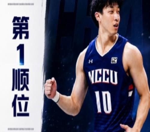 當選狀元！宋昕澔是廣州隊史第三位狀元秀前兩人是郭凱&陳盈駿