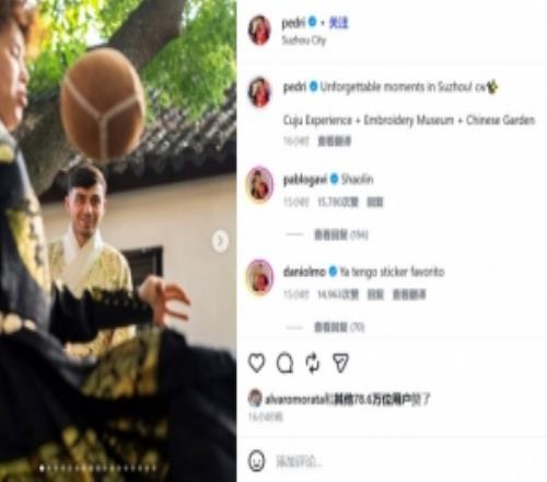 已有耳聞！佩德里社媒曬中國行，加維評論：少林