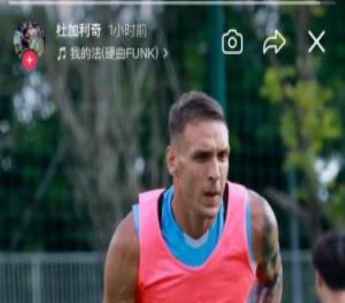 杜加利奇炮轟新鵬城總監(jiān)為“小丑”：滾回家去吧，你根本不懂足球