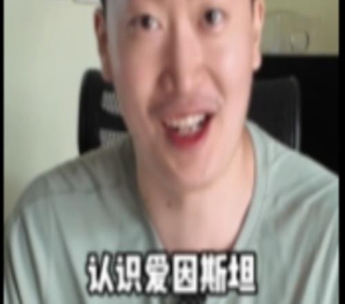 六人定律的含金量！管泽元：你认识了我，所以你也认识爱因斯坦