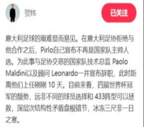 贺炜：意大利颓势远非球员选择和433可以拯救结构性矛盾盘根错节