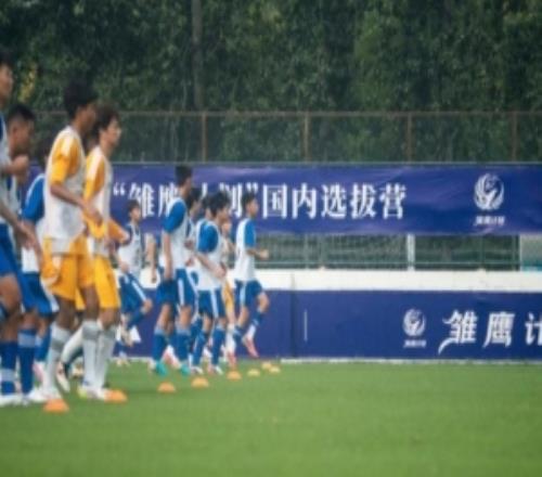 體壇：2026雛鷹計劃選拔營開營，百名小將競逐22張皇馬集訓券