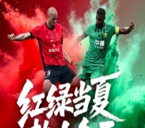 比赛日2026怡宝中超联赛第20轮成都蓉城vs北京国安