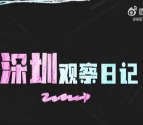 WE發(fā)布賽事VLOGMonki：別的隊伍問題都找不到，我們版本領(lǐng)先