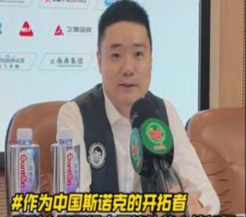 丁俊晖：我不是中国斯诺克的开拓者未来大家会看到更多世界冠军