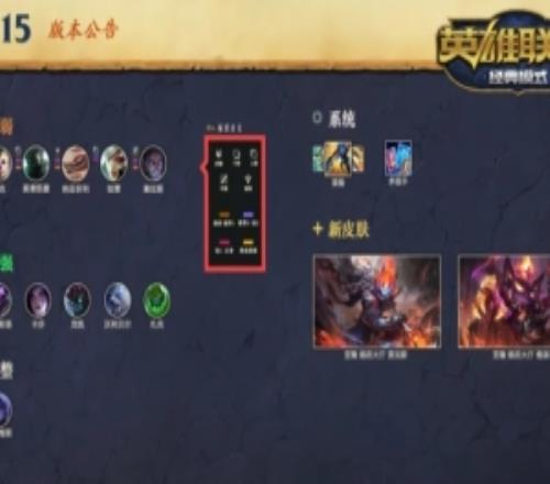 26.15国服版本更新公告：卑尔维斯大规模调整，卡莎增强