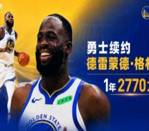 起點低成就高35號秀追夢總薪資超2.556億已獲4冠+1DPOY+9次防陣