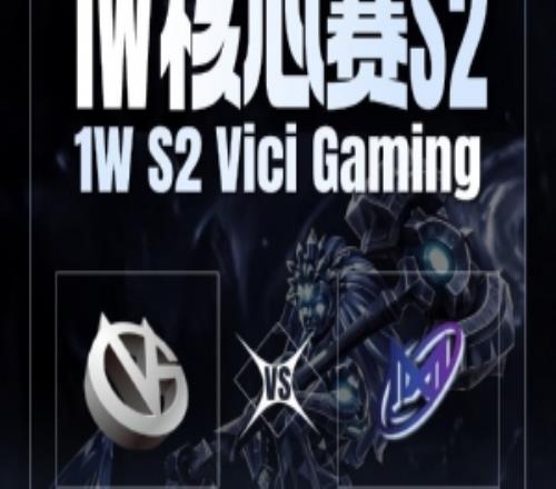 影魔暴走堵泉清場復仇之魂后期勇猛無雙VG兩局翻盤20Nigma