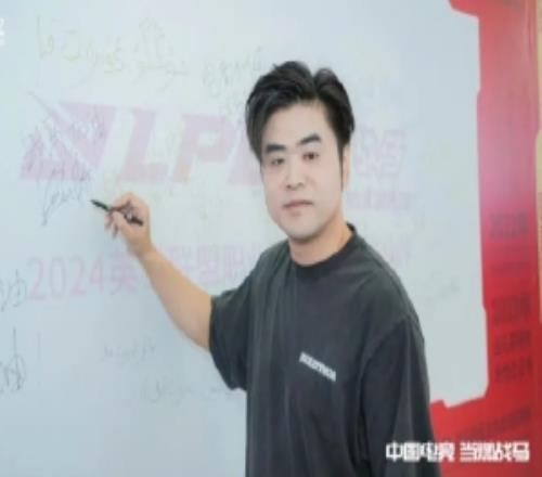 俱樂部吃黑料朱開不給爆料人打碼網(wǎng)友扒出對方就是BLG經(jīng)理袁璽