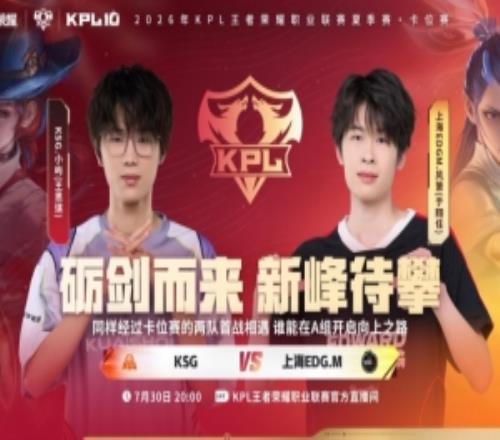讓二追三！EDG奮起直追完成逆轉取勝EDG32KSG
