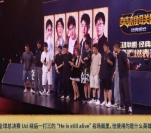 賽前搶答小游戲：OMG50血翻盤蜘蛛A幾下Uzi名場面哪個英雄